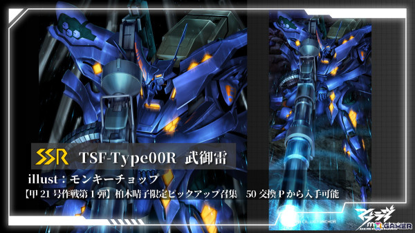 「マブラヴ：ディメンションズ」1周年記念イベント「甲21号作戦：異郷編（アナザー）」を7月1日より開催！SSR戦術機を★5にできるログインボーナスやパックもの画像8