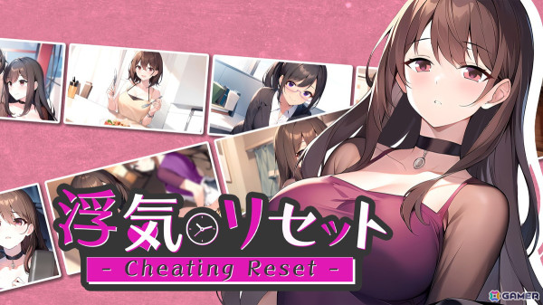 やり直そう、半年前に戻って……タイムループ系ビジュアルノベルゲーム「浮気リセット」がSwitch/Steamで配信！の画像1