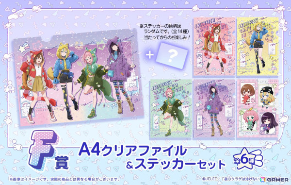 描き下ろしイラストを使用した「夜のクラゲは泳げないWEBくじ」が登場！の画像7