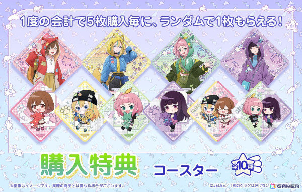 描き下ろしイラストを使用した「夜のクラゲは泳げないWEBくじ」が登場！の画像9