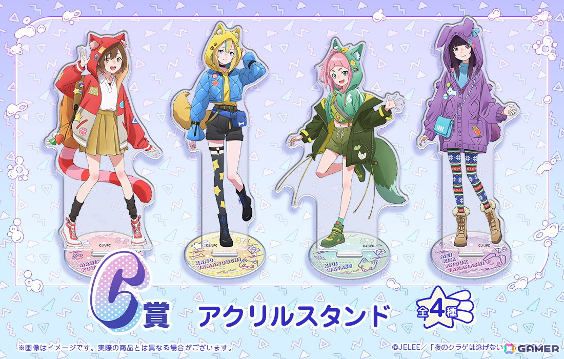 描き下ろしイラストを使用した「夜のクラゲは泳げないWEBくじ」が登場！の画像
