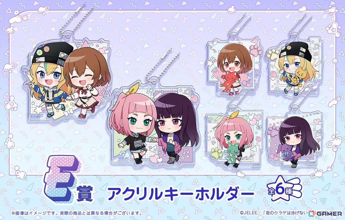 描き下ろしイラストを使用した「夜のクラゲは泳げないWEBくじ」が登場！の画像