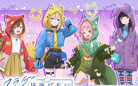 描き下ろしイラストを使用した「夜のクラゲは泳げないWEBくじ」が登場!