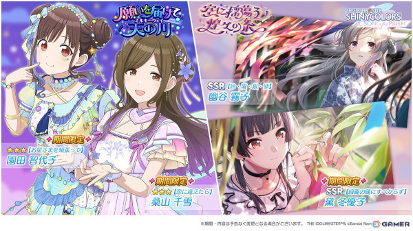 「シャニソン」智代子、千雪が手に入るガシャが開催中！シーズの新曲「After Run」が楽しめるイベントもの画像1
