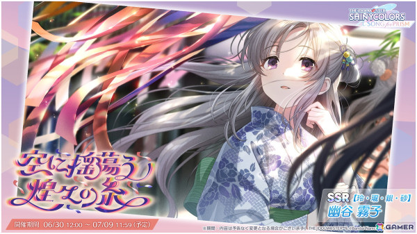 「シャニソン」智代子、千雪が手に入るガシャが開催中！シーズの新曲「After Run」が楽しめるイベントもの画像4