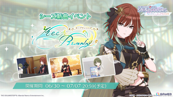 「シャニソン」智代子、千雪が手に入るガシャが開催中！シーズの新曲「After Run」が楽しめるイベントもの画像6
