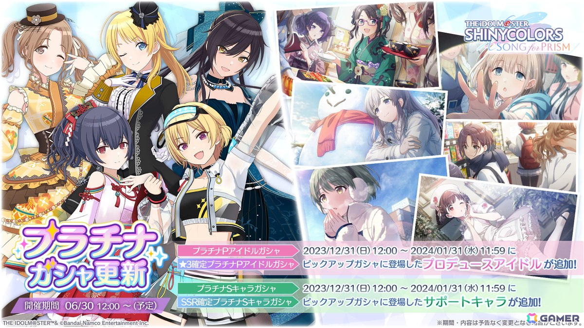 「シャニソン」智代子、千雪が手に入るガシャが開催中！シーズの新曲「After Run」が楽しめるイベントもの画像