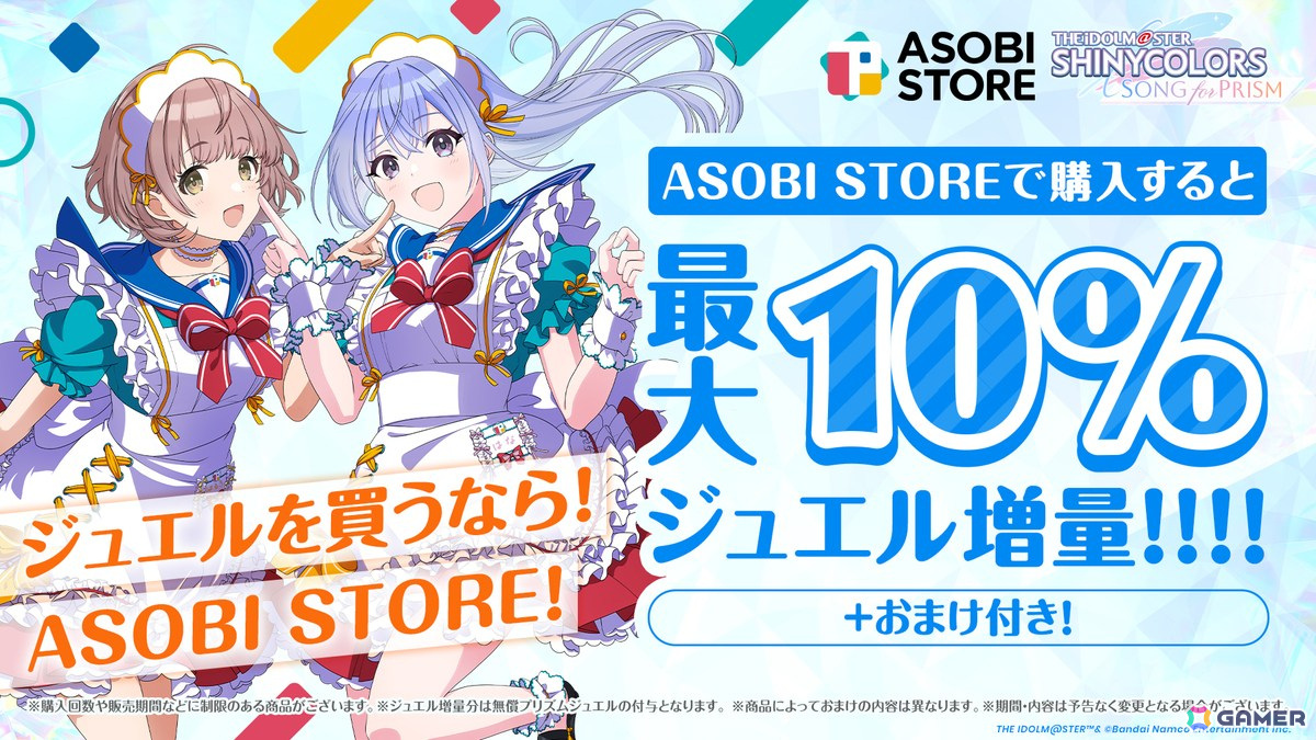 「シャニソン」智代子、千雪が手に入るガシャが開催中！シーズの新曲「After Run」が楽しめるイベントもの画像9
