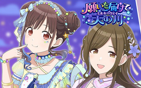 「シャニソン」智代子、千雪が手に入るガシャが開催中！シーズの新曲「After Run」が楽しめるイベントも
