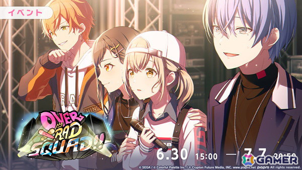「プロセカ」奏、MEIKOが登場の「ブルームフェスティバルガチャ」が開催！ビビバスのイベント「OVER RAD SQUAD!!」もの画像1