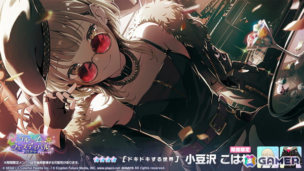 「プロセカ」奏、MEIKOが登場の「ブルームフェスティバルガチャ」が開催！ビビバスのイベント「OVER RAD SQUAD!!」もの画像12