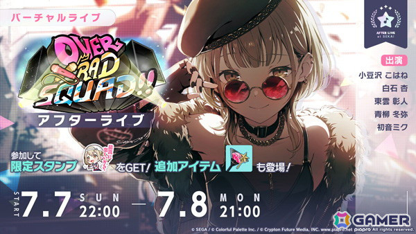 「プロセカ」奏、MEIKOが登場の「ブルームフェスティバルガチャ」が開催！ビビバスのイベント「OVER RAD SQUAD!!」もの画像5