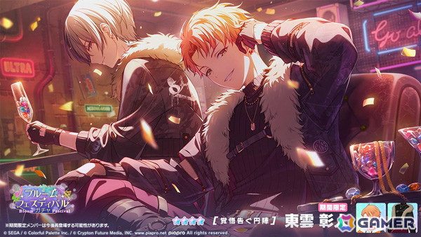 「プロセカ」奏、MEIKOが登場の「ブルームフェスティバルガチャ」が開催!ビビバスのイベント「OVER RAD SQUAD!!」もの画像