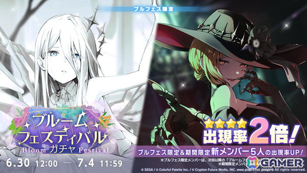 「プロセカ」奏、MEIKOが登場の「ブルームフェスティバルガチャ」が開催!ビビバスのイベント「OVER RAD SQUAD!!」もの画像