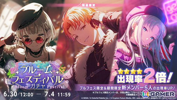 プロセカ」奏、MEIKOが登場の「ブルームフェスティバルガチャ」が開催