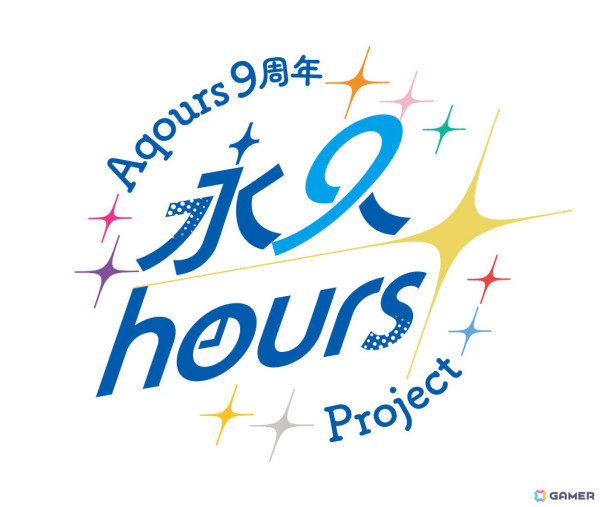 「ラブライブ！サンシャイン!!」Aqours 9周年プロジェクト「永久hours Project」が始動！9人最後のワンマンライブ“フィナーレライブ”を開催への画像2