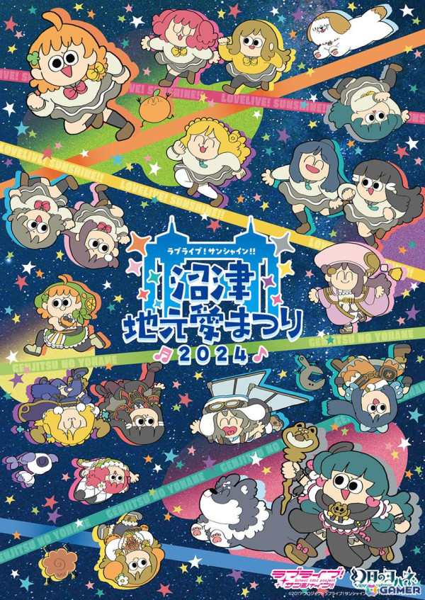「ラブライブ！サンシャイン!!」Aqours 9周年プロジェクト「永久hours Project」が始動！9人最後のワンマンライブ“フィナーレライブ”を開催への画像3
