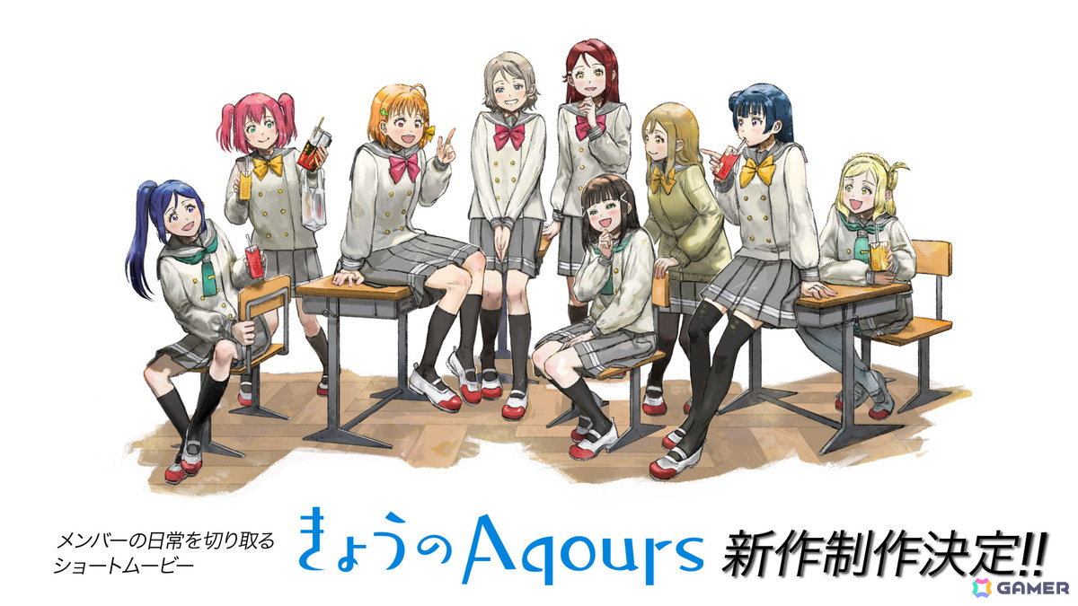 ラブライブ！サンシャイン!!」Aqours 9周年プロジェクト「永久
