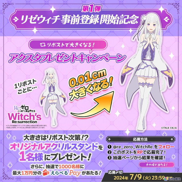 リゼロ新作ゲーム「Re:ゼロから始める異世界生活　Witch's Re:surrection」は2024年夏にリリース！事前登録がスタートの画像3