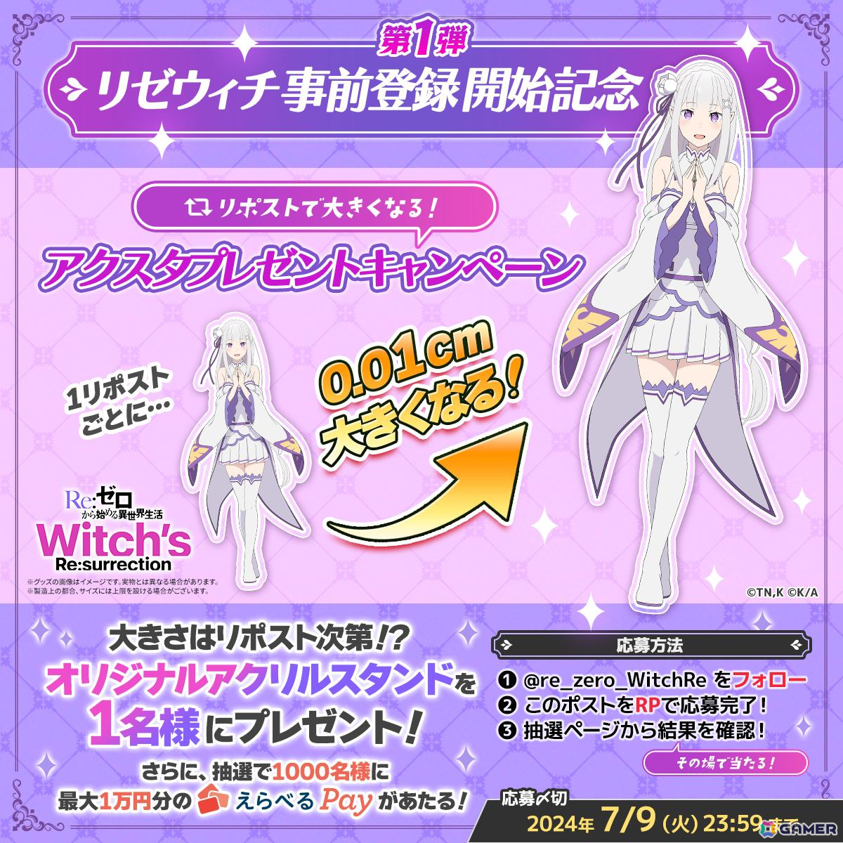 リゼロ新作ゲーム「Re:ゼロから始める異世界生活　Witch's Re:surrection」は2024年夏にリリース！事前登録がスタートの画像