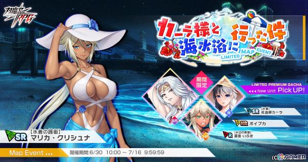 「対魔忍RPG」に水着姿の紅血卿カーラが登場！マップイベント「カーラ様と海水浴に行った件」が開催の画像1