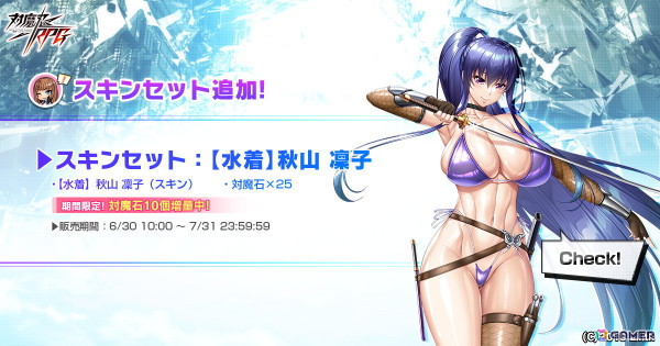 「対魔忍RPG」に水着姿の紅血卿カーラが登場！マップイベント「カーラ様と海水浴に行った件」が開催の画像12