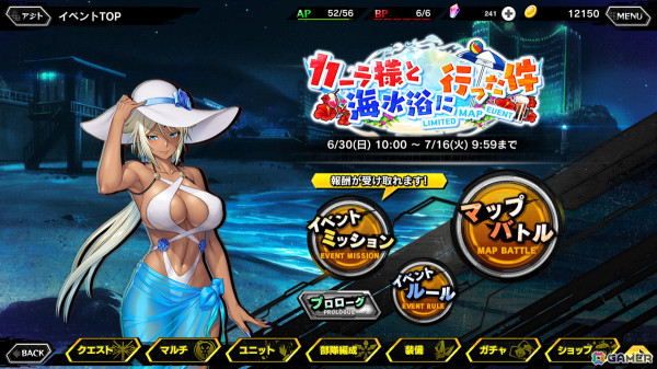 「対魔忍RPG」に水着姿の紅血卿カーラが登場！マップイベント「カーラ様と海水浴に行った件」が開催の画像2