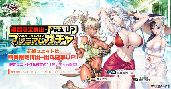 「対魔忍RPG」に水着姿の紅血卿カーラが登場！マップイベント「カーラ様と海水浴に行った件」が開催の画像6