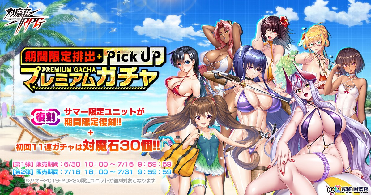 「対魔忍RPG」に水着姿の紅血卿カーラが登場!マップイベント「カーラ様と海水浴に行った件」が開催の画像