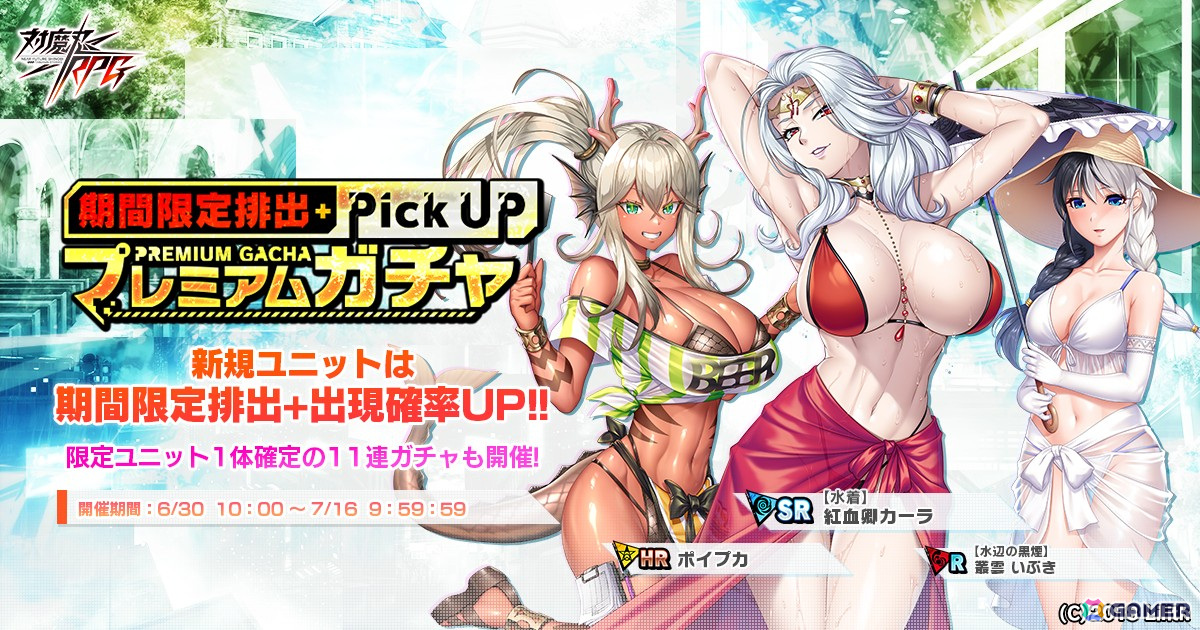 「対魔忍RPG」に水着姿の紅血卿カーラが登場!マップイベント「カーラ様と海水浴に行った件」が開催の画像