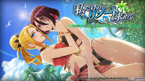 「MASS FOR THE DEAD」でイベント「私だけのリゾートを求めて」が開催！水着姿の★5ゾフィとソーイが登場の画像1