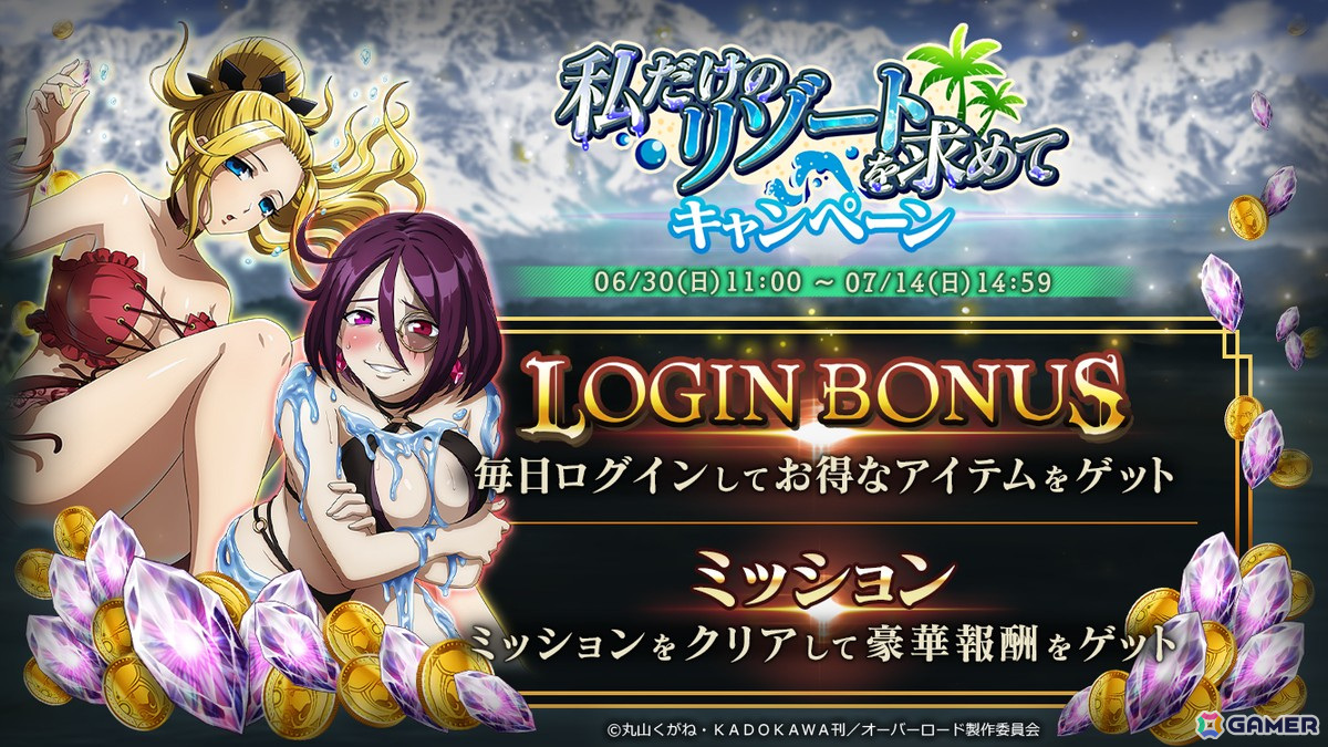 「MASS FOR THE DEAD」でイベント「私だけのリゾートを求めて」が開催!水着姿の★5ゾフィとソーイが登場の画像