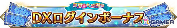 「FFBE」に「ファイナルファンタジーX」よりNeo Visionユニット「ブリッツのエース ティーダ」「アイテムマスター リュック」が参戦！の画像10