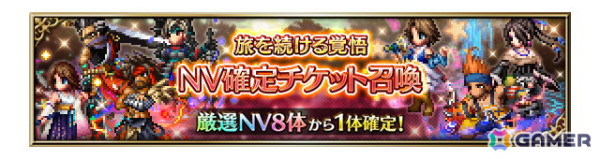 「FFBE」に「ファイナルファンタジーX」よりNeo Visionユニット「ブリッツのエース ティーダ」「アイテムマスター リュック」が参戦！の画像6