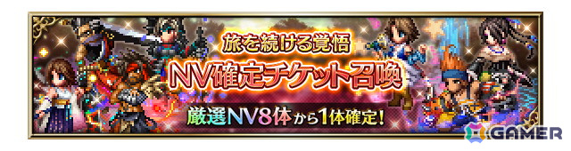 「FFBE」に「ファイナルファンタジーX」よりNeo Visionユニット「ブリッツのエース ティーダ」「アイテムマスター リュック」が参戦!の画像