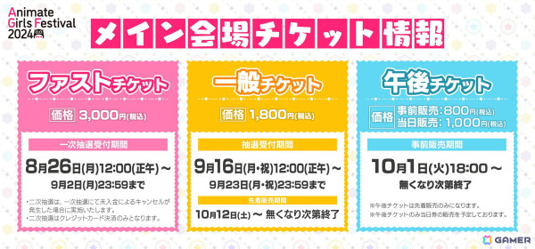 「アニメイトガールズフェスティバル2024」が11月9日・10日に池袋駅周辺エリアにて開催！岡本信彦さんが宣伝隊長に就任の画像3