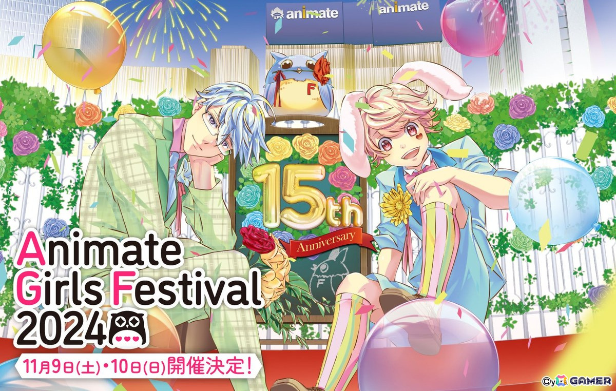 「アニメイトガールズフェスティバル2024」が11月9日・10日に池袋駅周辺エリアにて開催!岡本信彦さんが宣伝隊長に就任の画像