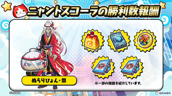 「妖怪ウォッチ ぷにぷに」で「妖怪ウォッチシリーズ」11周年記念イベントが開催！オロチとキュウビが合体したZZZランク「オウビ」が登場の画像4