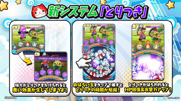「妖怪ウォッチ ぷにぷに」で「妖怪ウォッチシリーズ」11周年記念イベントが開催！オロチとキュウビが合体したZZZランク「オウビ」が登場の画像8