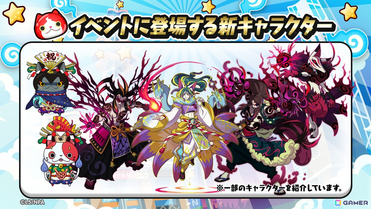 妖怪ウォッチ ぷにぷに」で「妖怪ウォッチシリーズ」11周年記念