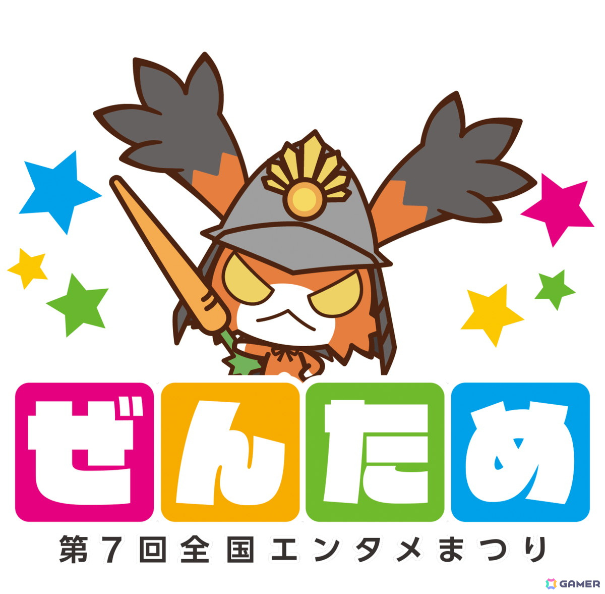 「第7回全国エンタメまつり」が10月19日・20日に開催!ゲームの試遊や展示からご当地グルメブースまで誰もが楽しめるイベントにの画像