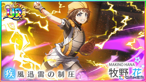 「ハチナイ」水着姿の牧野花（CV：佳村はるか）が登場！小鳥遊柚（CV：楠木ともり）が水着姿で新登場のナインアワードスカウトもの画像4