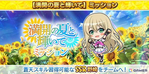 「ハチナイ」水着姿の牧野花（CV：佳村はるか）が登場！小鳥遊柚（CV：楠木ともり）が水着姿で新登場のナインアワードスカウトもの画像7