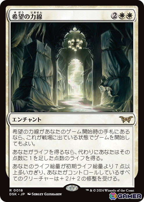 「マジック:ザ・ギャザリング」新セット「ダスクモーン:戦慄の館」と「ファウンデーションズ」のカードやアートが公開!の画像