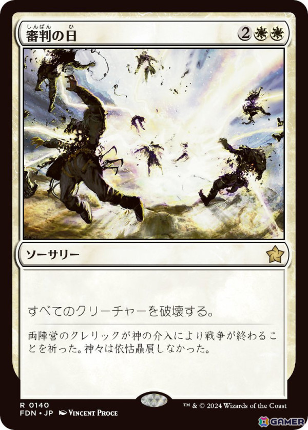 「マジック:ザ・ギャザリング」新セット「ダスクモーン:戦慄の館」と「ファウンデーションズ」のカードやアートが公開!の画像