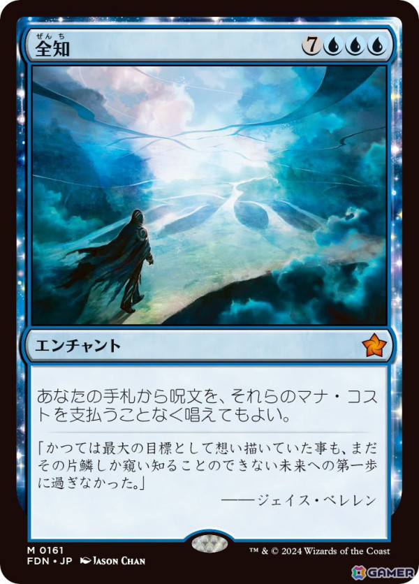 「マジック:ザ・ギャザリング」新セット「ダスクモーン:戦慄の館」と「ファウンデーションズ」のカードやアートが公開!の画像