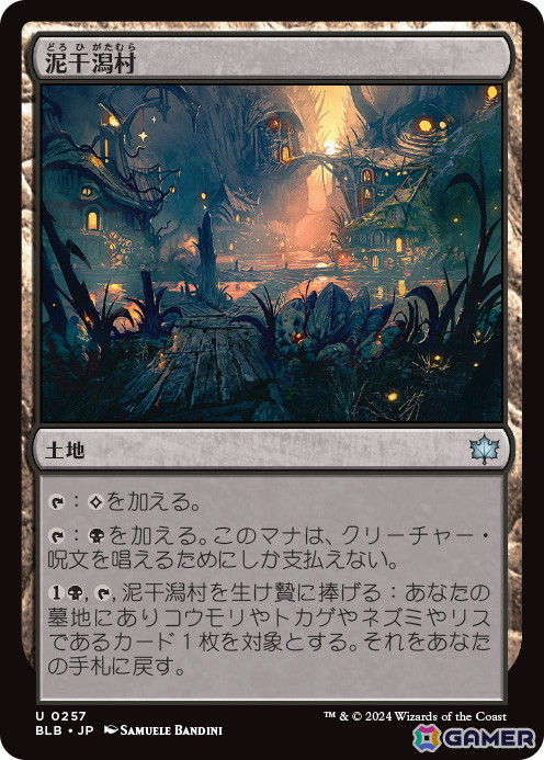 「マジック:ザ・ギャザリング」新セット「ダスクモーン:戦慄の館」と「ファウンデーションズ」のカードやアートが公開!の画像