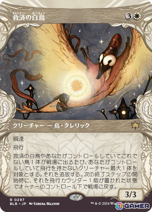 「マジック:ザ・ギャザリング」新セット「ダスクモーン:戦慄の館」と「ファウンデーションズ」のカードやアートが公開!の画像