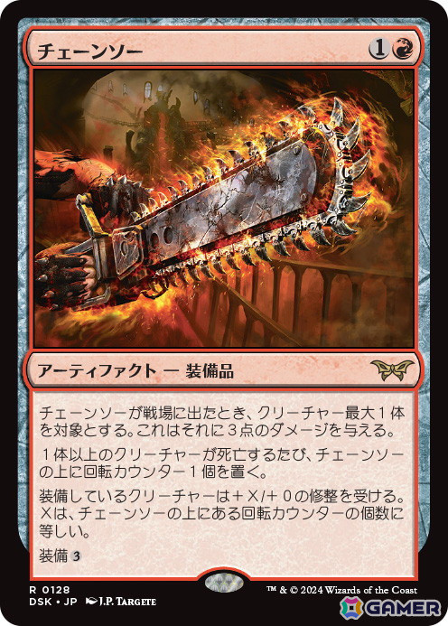 「マジック:ザ・ギャザリング」新セット「ダスクモーン:戦慄の館」と「ファウンデーションズ」のカードやアートが公開!の画像