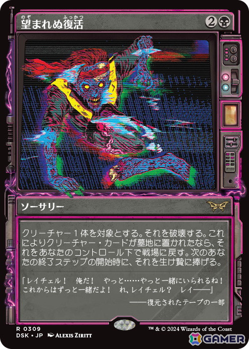 「マジック：ザ・ギャザリング」新セット「ダスクモーン：戦慄の館」と「ファウンデーションズ」のカードやアートが公開！の画像10
